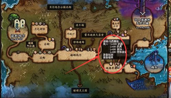 《DNF》继承在什么地方