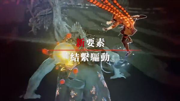 《绯红结系》1.05更新&季票DLC2预告 追加羁绊等级