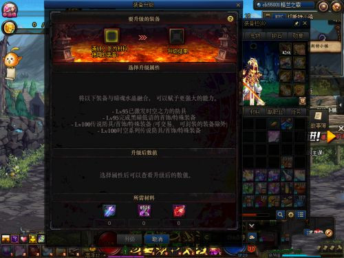 《DNF》怎么快速做工作服