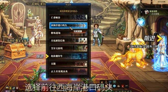 《DNF》继承在什么地方