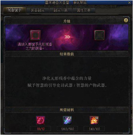 《DNF》无形残香在哪里赋予