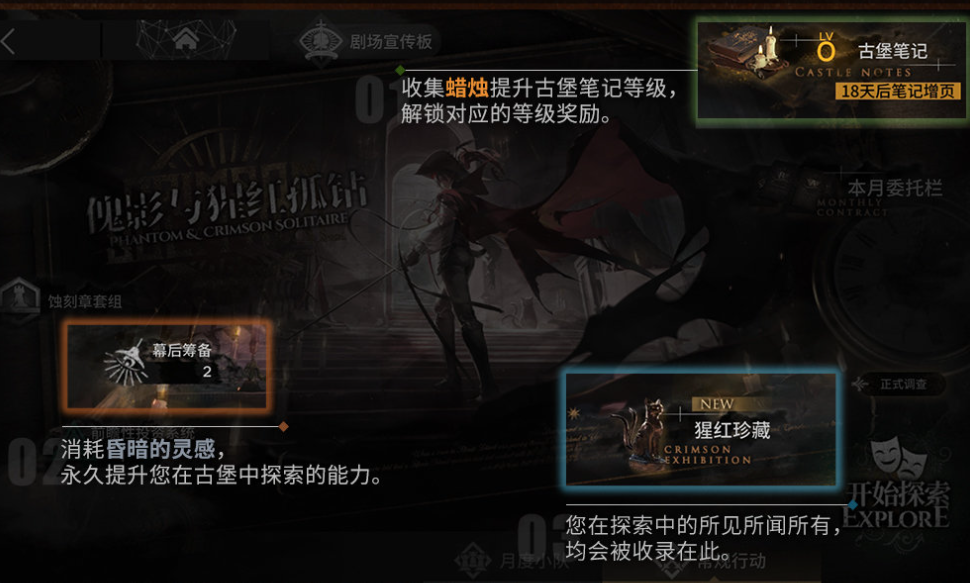 《明白方舟》傀影肉鸽怎么玩？