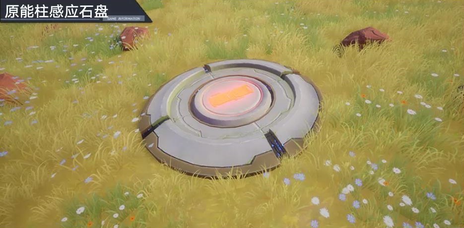 《幻塔》石盘怎么激活？