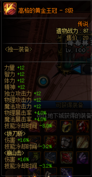 《DNF》魂·异界彼方次元活动 异界地下城回归