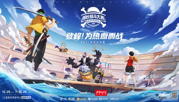 美貌的名义《航海王热血航线》新SS即将上线！