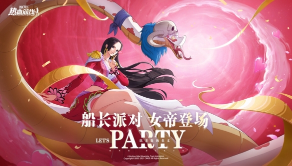 美貌的名义《航海王热血航线》新SS即将上线！