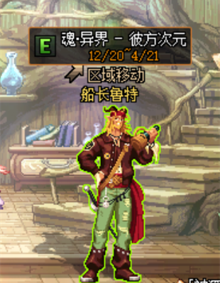 《DNF》魂·异界彼方次元活动 异界地下城回归