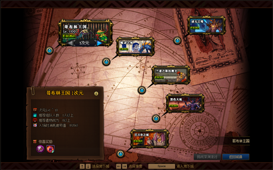 《DNF》魂·异界彼方次元活动 异界地下城回归