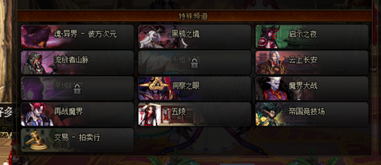 《DNF》魂·异界彼方次元活动 异界地下城回归
