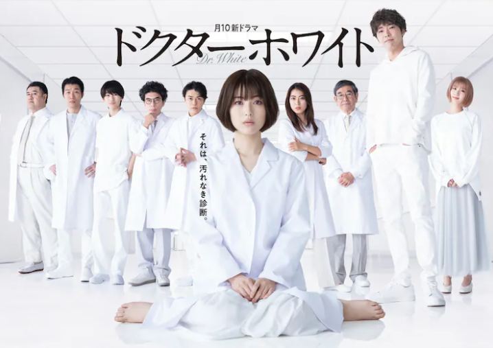浜辺美波新剧《白色医生》新角色公布 2022年1月17日开播！