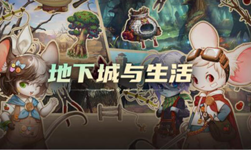 《DNF》家园系统介绍