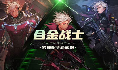 《DNF》合金战士背景故事介绍