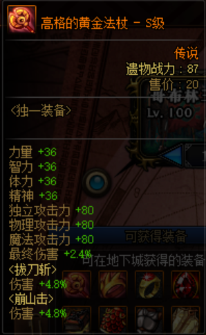 《DNF》魂·异界彼方次元活动 异界地下城回归