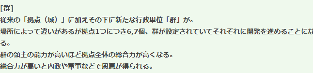 《信长之野望：新生》新系统情报 2022年初发售