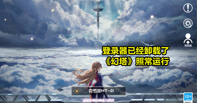 《幻塔》没有卸载选项，不让玩家卸载游戏？原神躺赢！