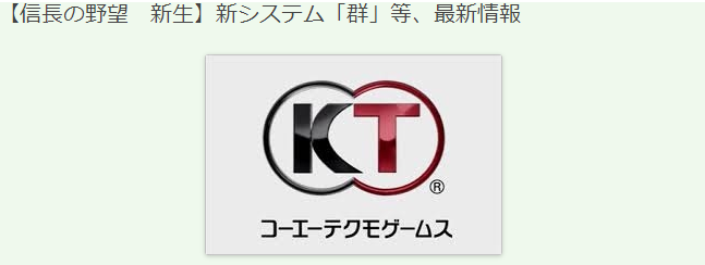 《信长之野望：新生》新系统情报 2022年初发售