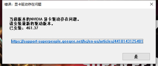 超级人类进不去怎么办？超级人类进不去卡顿闪退解决方法