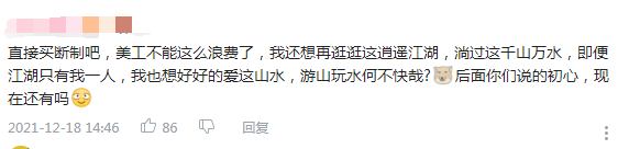 《天涯明月刀》云上之城版本终于更新但游戏已经凉了一半了！