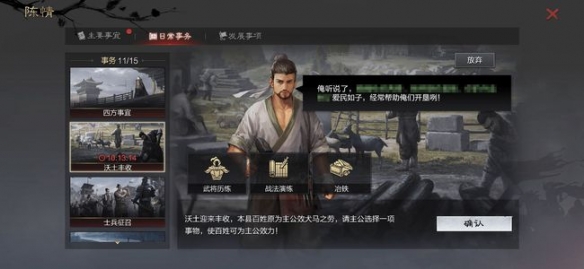 沃土千里共垦良地《率土之滨》沃土陈情玩法首曝