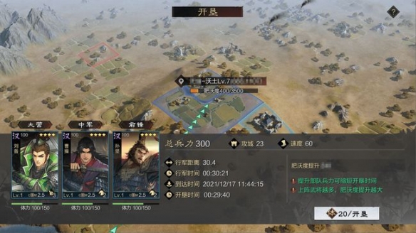 沃土千里共垦良地《率土之滨》沃土陈情玩法首曝