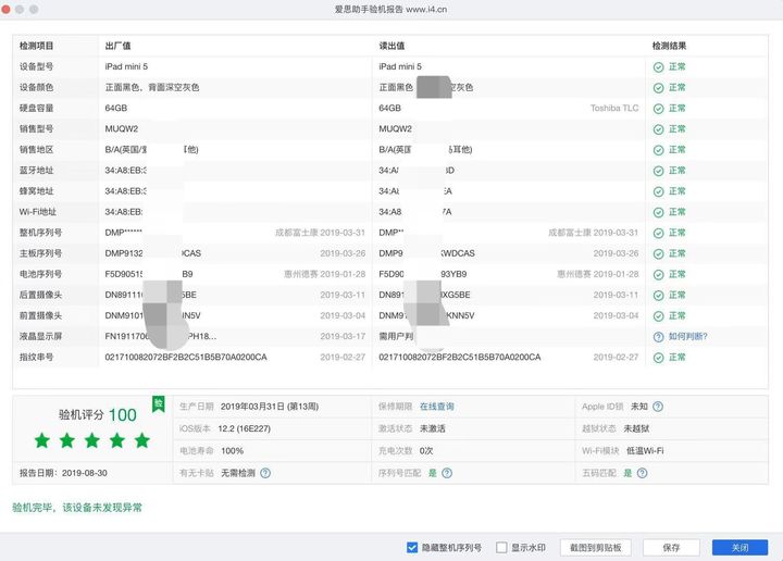 iPhone怎么查看电池是否已被更换？iPhone电池有没有换怎么查？