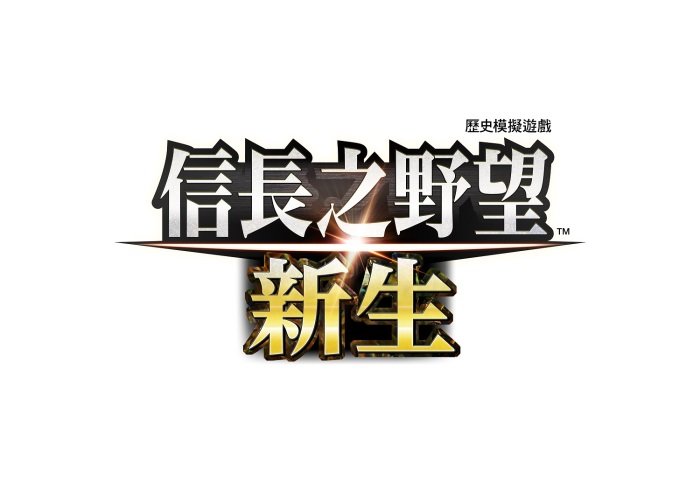 策略游戏《信长之野望･新生》新情报公开 知行及政策等