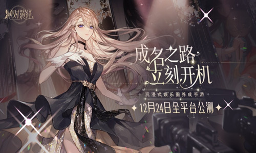 《绝对演绎》导演选拔条件有哪些