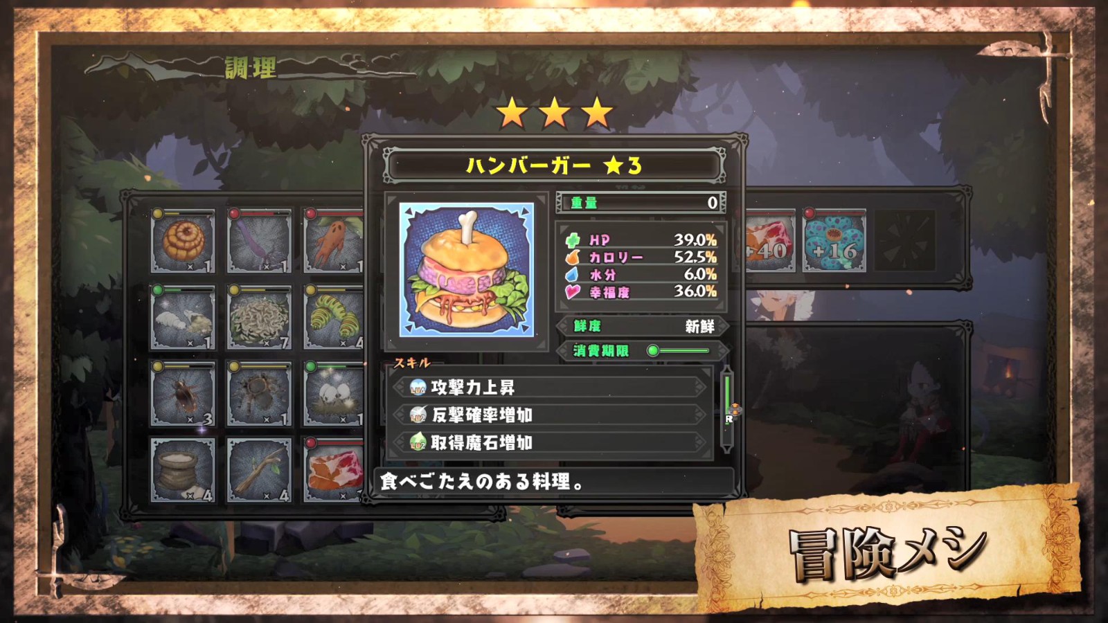 日本一公布RPG《魔物饭大冒险》新预告 2022年1月发售