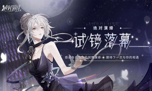 《绝对演绎》演员怎么提升演绎能力