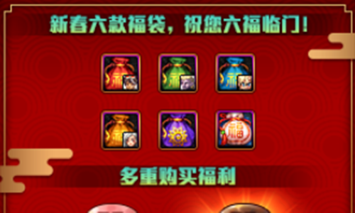 《DNF》圣者遗物福袋介绍 《DNF》圣者遗物福袋介绍