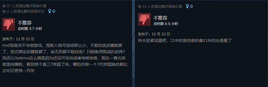 价格高、玩法枯燥！《真三国无双8：帝国》Steam褒贬不一