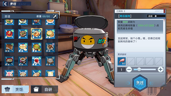 幻塔烤后腿肉制作方法