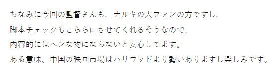 日式视觉小说《水仙》将改编为真人电影 国内公司负责