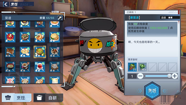 幻塔蕨菜汤制作方法