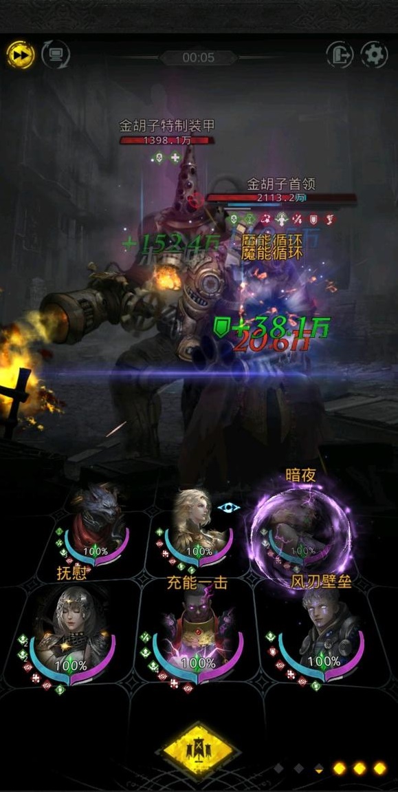 地下城堡3美食的温存任务攻略