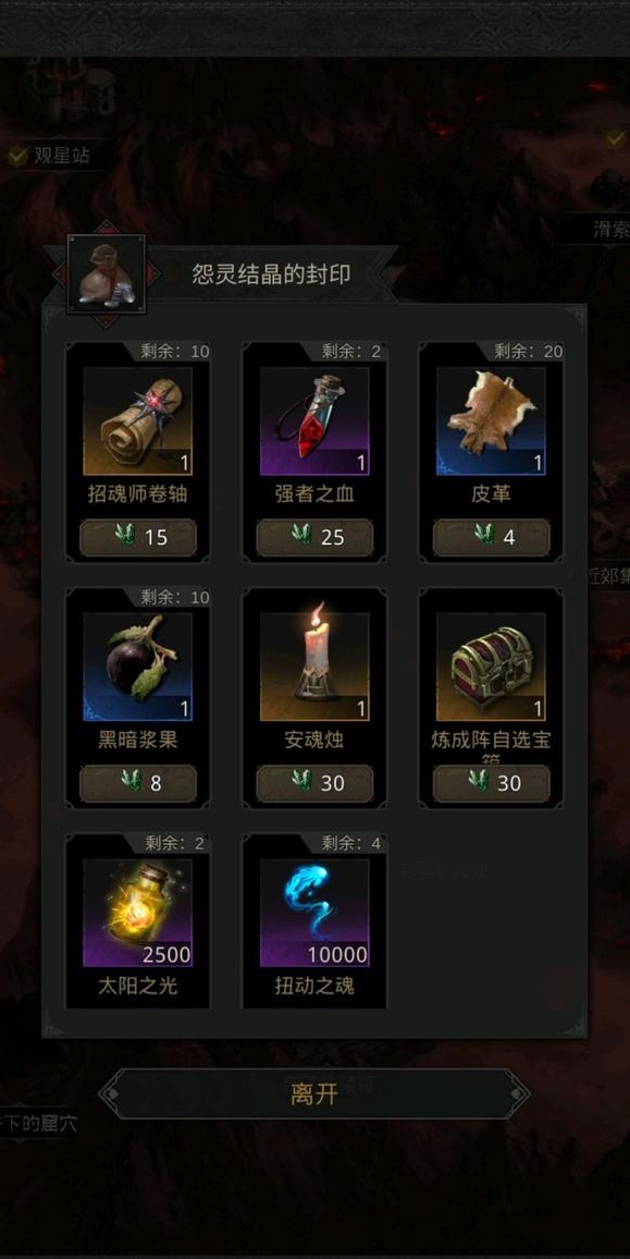 地下城堡3美食的温存任务攻略