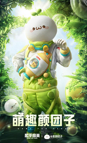 《和平精英》团子皮肤容易打到头吗？