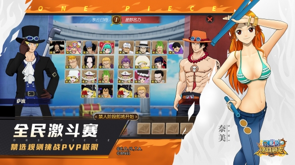 定档1月6日《航海王：燃烧意志》2.0全新内容PV首曝