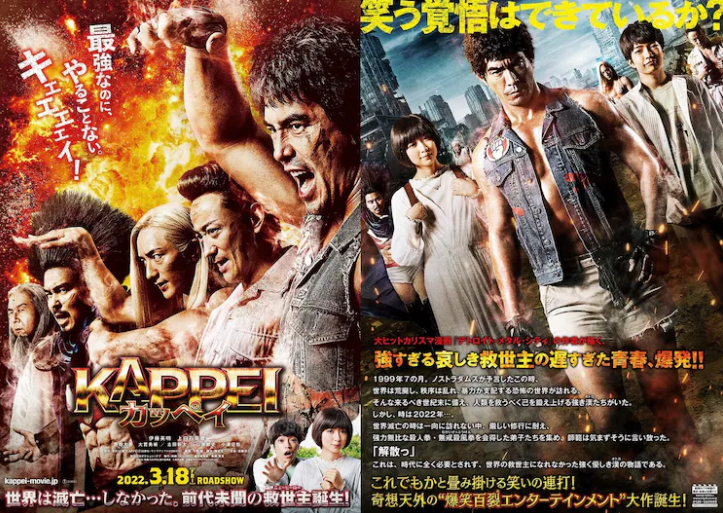 伊藤英明主演《末日救世主》电影新卡司 3月18日上映