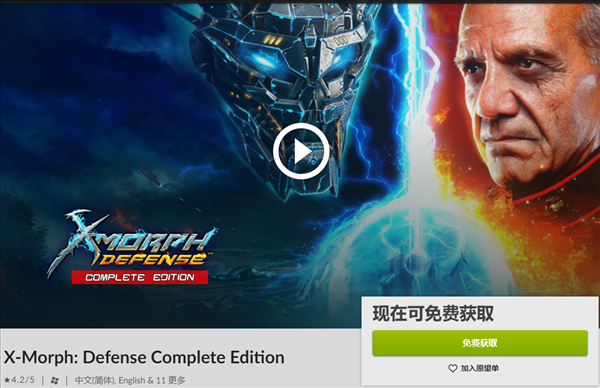 GOG喜加一！俯视角塔防《X变体：防御》免费领取