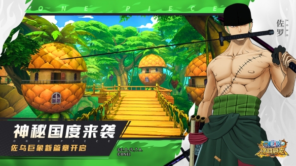 定档1月6日《航海王：燃烧意志》2.0全新内容PV首曝