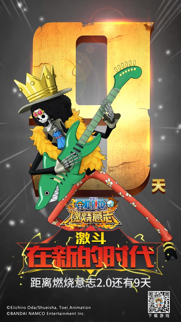 定档1月6日《航海王：燃烧意志》2.0全新内容PV首曝