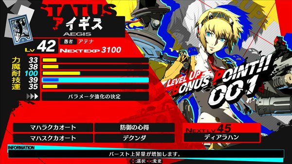 《女神异闻录4 AU》玩法模式介绍 品类齐全随心选择