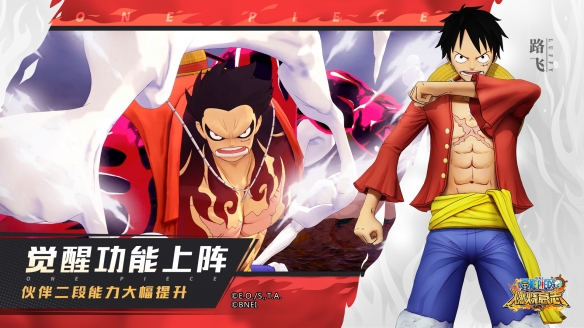 定档1月6日《航海王：燃烧意志》2.0全新内容PV首曝