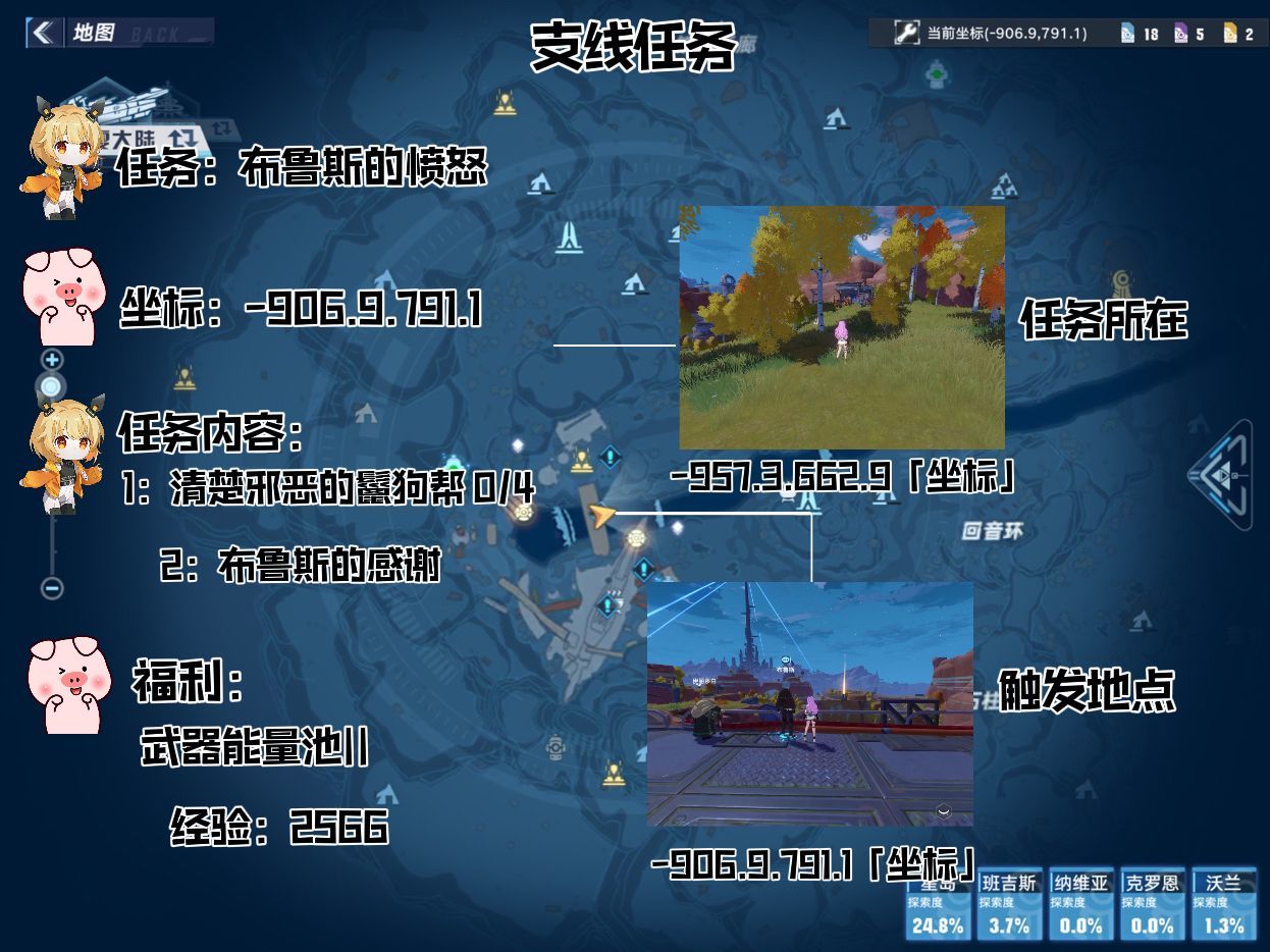 《幻塔》布鲁斯的愤怒任务怎么完成