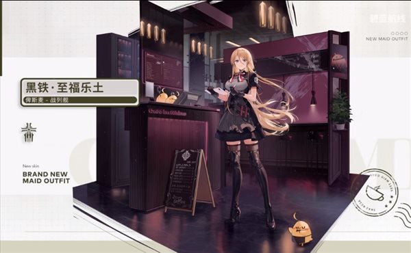 《碧蓝航线》“逆转彩虹之塔”活动前瞻 铁血咖啡店