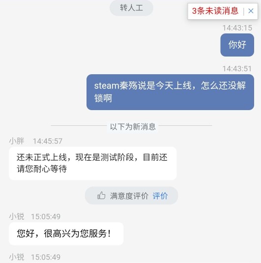 《秦殇》Steam中文版目前仍在测试阶段 解锁时间依旧未确定！