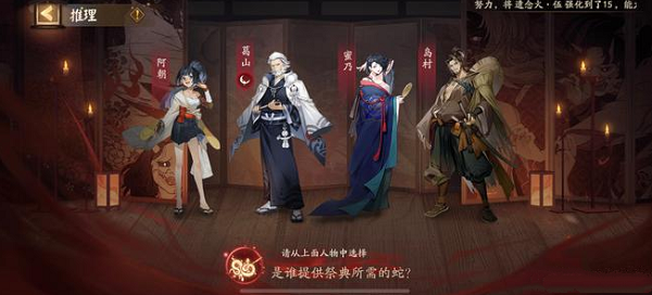 阴阳师夜刀神活动推理答案 阴阳师夜刀神推理答案大全