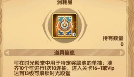 《剑与远征》时光殿堂在哪里？