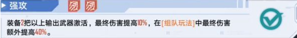 幻塔平民武器拟态怎么搭配